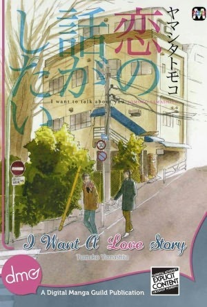 I Want a Love Story by Tomoko Yamashita