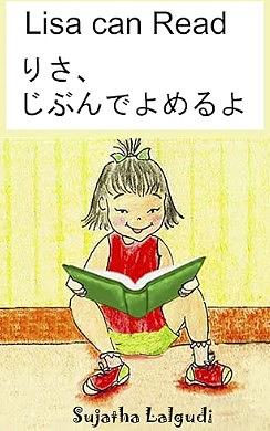 Childrens Japanese book: Lisa can Read.りさ、じぶんでよめるよ by Sujatha Lalgudi