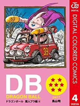 DRAGON BALL カラー版 魔人ブウ編 4 by Akira Toriyama