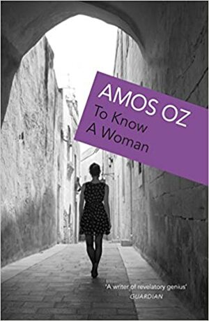 Η γυναίκα που γνώρισα by Amos Oz