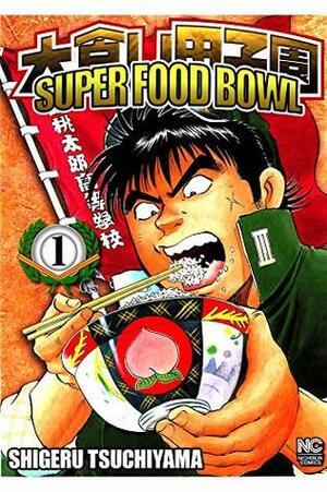 Super Food Bowl Vol. 1 by Shigeru Tsuchiyama