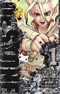 Dr. STONE 1 by Riichiro Inagaki, Boichi