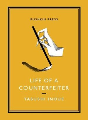 Life of a Counterfeiter by Yasushi Inoue, Michael Emmerich