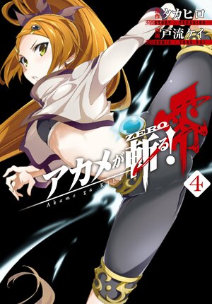Akame ga KILL! ZERO Vol. 4 by Takahiro