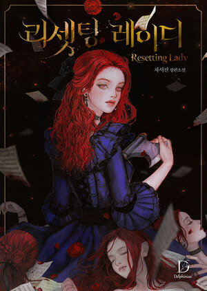 Resetting Lady (리셋팅 레이디) by CHA SEO-JIN