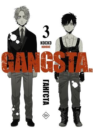 Гангста. Gangsta. Том 3 by Kohske