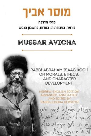 Mussar Avicha, on Morals, Ethics, and Character Development by Rabbi Abraham Isaac Kook