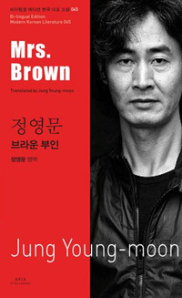 Mrs. Brown by Jung Young Moon