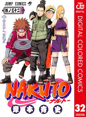 NARUTO―ナルト― カラー版 32 by 岸本 斉史, Masashi Kishimoto