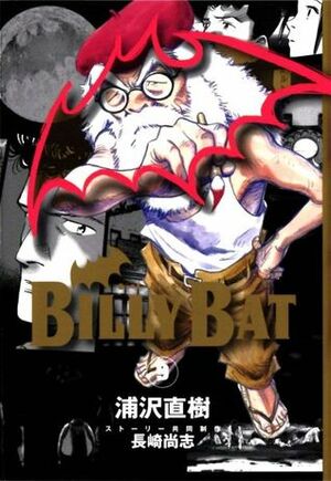 ビリーバット 9 Birii Batto 9 by 浦沢直樹, 長崎 尚志, Takashi Nagasaki, Naoki Urasawa