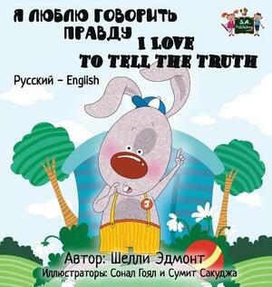 I Love to Tell the Truth: Russian English Bilingual Edition by Kidkiddos Books, Shelley Admont