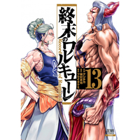 終末のワルキューレ 13 Shuumatsu no Valkyrie 13 by Takumi Fukui, Azychika, Shinya Umemura