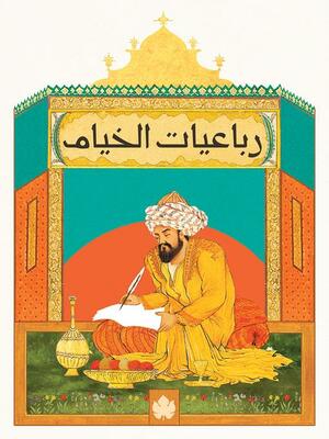 رباعيات الخيام by Omar Khayyám, Khayyam Omar Khayyam