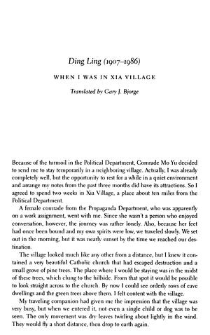 When I Was in Xia Village by Ding Ling