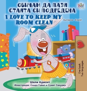 I Love to Keep My Room Clean (Bulgarian English Bilingual Book) by Kidkiddos Books, Shelley Admont