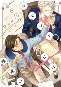 Far From Romance by Amamiya