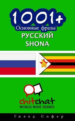 1001+ Basic Phrases Russian - Shona by Gilad Soffer