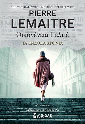 Οικογένεια Πελτιέ: Τα ένδοξα χρόνια by Pierre Lemaitre