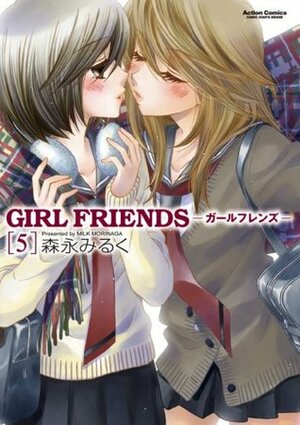 Girl Friends ガールフレンズ 5 by 森永 みるく, Milk Morinaga