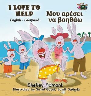 I Love to Help: English Greek Bilingual Edition by Kidkiddos Books, Shelley Admont