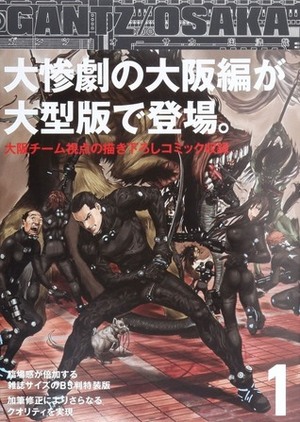 Gantz/Osaka, Volume 1 by Hiroya Oku