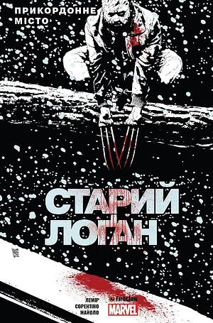 Cтарий Лоґан. Том 2: Прикордонне місто by Сергій Ковальчук, Jeff Lemire