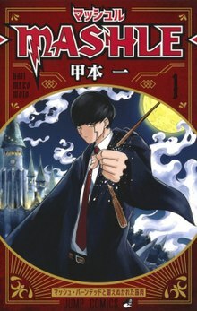 Mashle, Vol. 1 Magic Edition by Hajime Komoto