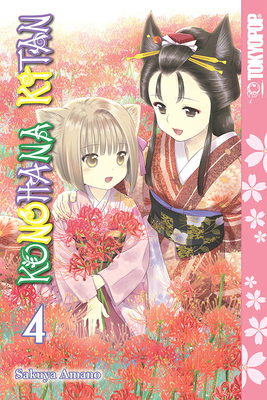 Konohana Kitan, Volume 4 by Sakuya Amano