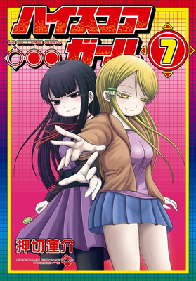 Hi Score Girl 07 by Rensuke Oshikiri