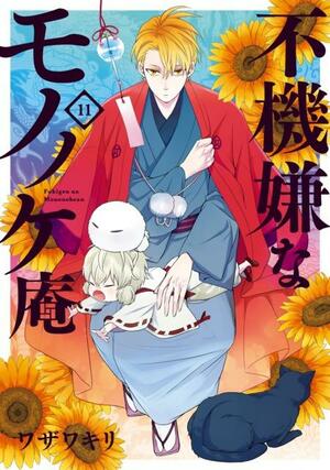 The Morose Mononokean, #11 by Kiri Wazawa, Kiri Wazawa