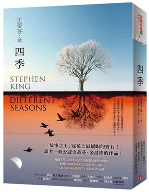 Different Seasons by Stephen King