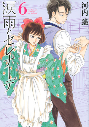 Namida Ame to Serenade, Volume 6 by Haruka Kawachi