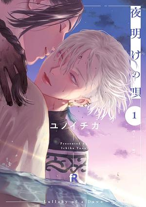 Yoake no Uta 1 [夜明けの唄 1] by Ichika Yuno