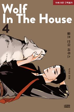 Wolf in the House [Season 2] by Park Ji-yeon