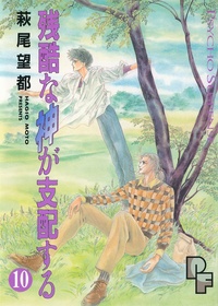 A Cruel God Reigns, Vol. 10 by Moto Hagio