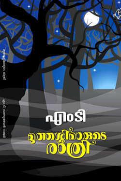 Muthassimarude Rathri by M.T. Vasudevan Nair