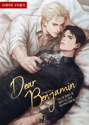 Dear Benjamin by 