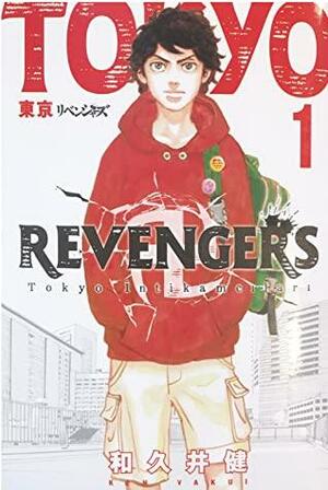 Tokyo Revengers, Cilt 1 by Ken Wakui