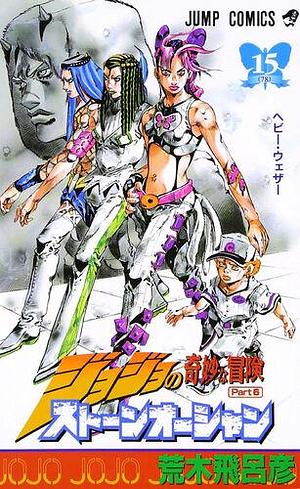 JoJo's Bizarre Adventure: Part 6 - Stone Ocean, Vol. 15 by Hirohiko Araki, Hirohiko Araki