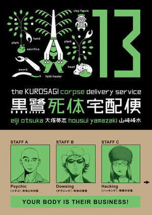 The Kurosagi Corpse Delivery Service, Volume 13 by Eiji Otsuka, Housui Yamazaki