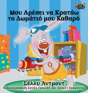 I Love to Keep My Room Clean: Greek Edition by Kidkiddos Books, Shelley Admont