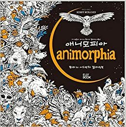 Animorphia Coloring Book Adult Gift Anti Stress Adult Fantasy Adventure Monster by Kerby Rosanes