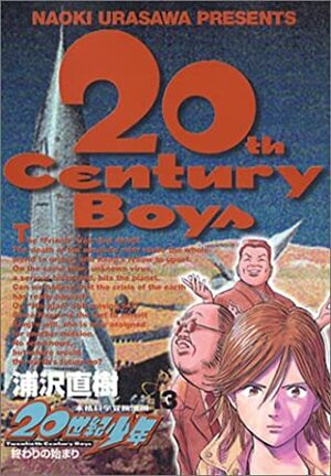 20世紀少年 13 Nijusseiki Shōnen 13 by Naoki Urasawa, 浦沢直樹