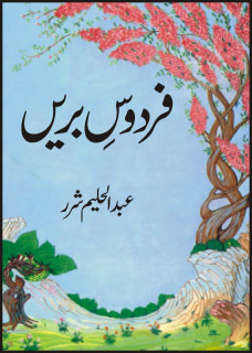 Firdaus e Bareen / فردوس بریں by Abdul Haleem Sharar