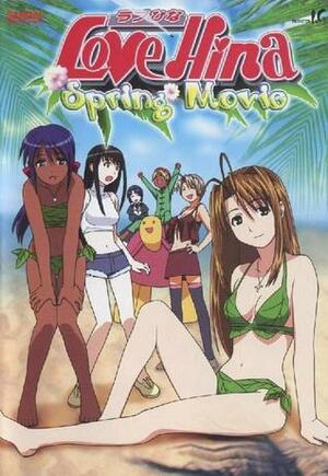 Love Hina: Boxed Set Vol 1 by Ken Akamatsu