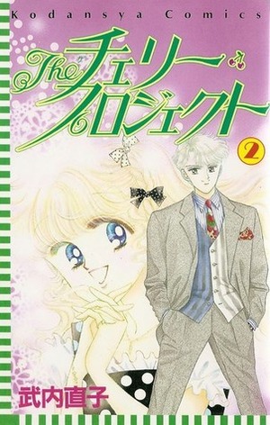 The Cherry Project, #2 by Naoko Takeuchi