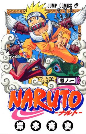 NARUTO―ナルト― 1 by 岸本 斉史, Masashi Kishimoto