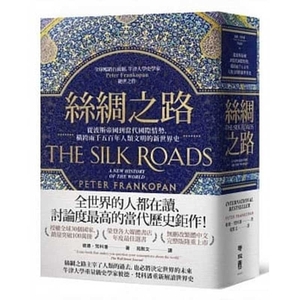 The Silk Roads by Peter Frankopan