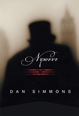 Ντρουντ by Dan Simmons, Πηνελόπη Τριαδά