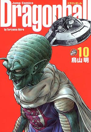 DRAGON BALL 完全版 10 by 鳥山 明, Akira Toriyama